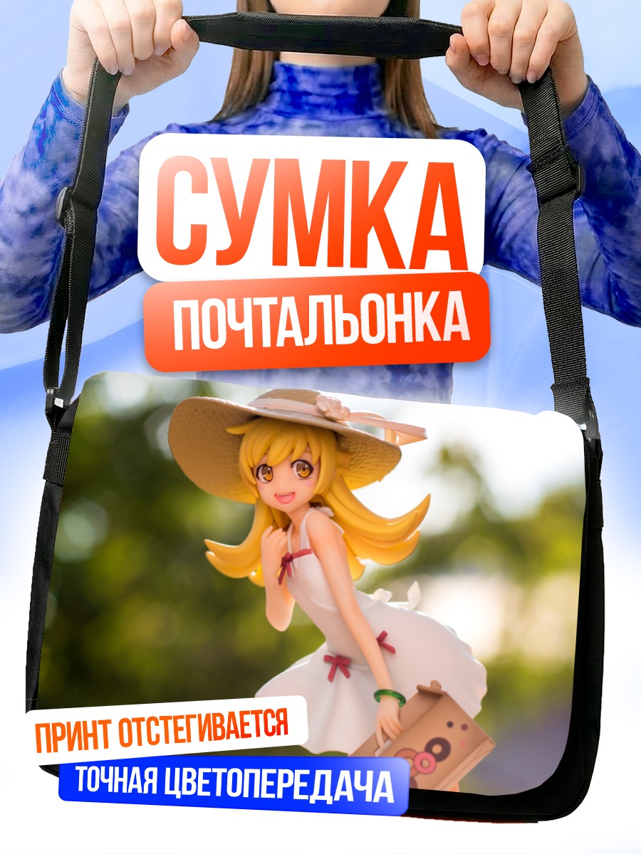 Сумка-почтальонка Шинобу Ошино в платье