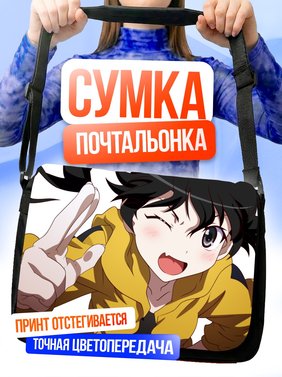Сумка-почтальонка Карен Арараги в желтом
