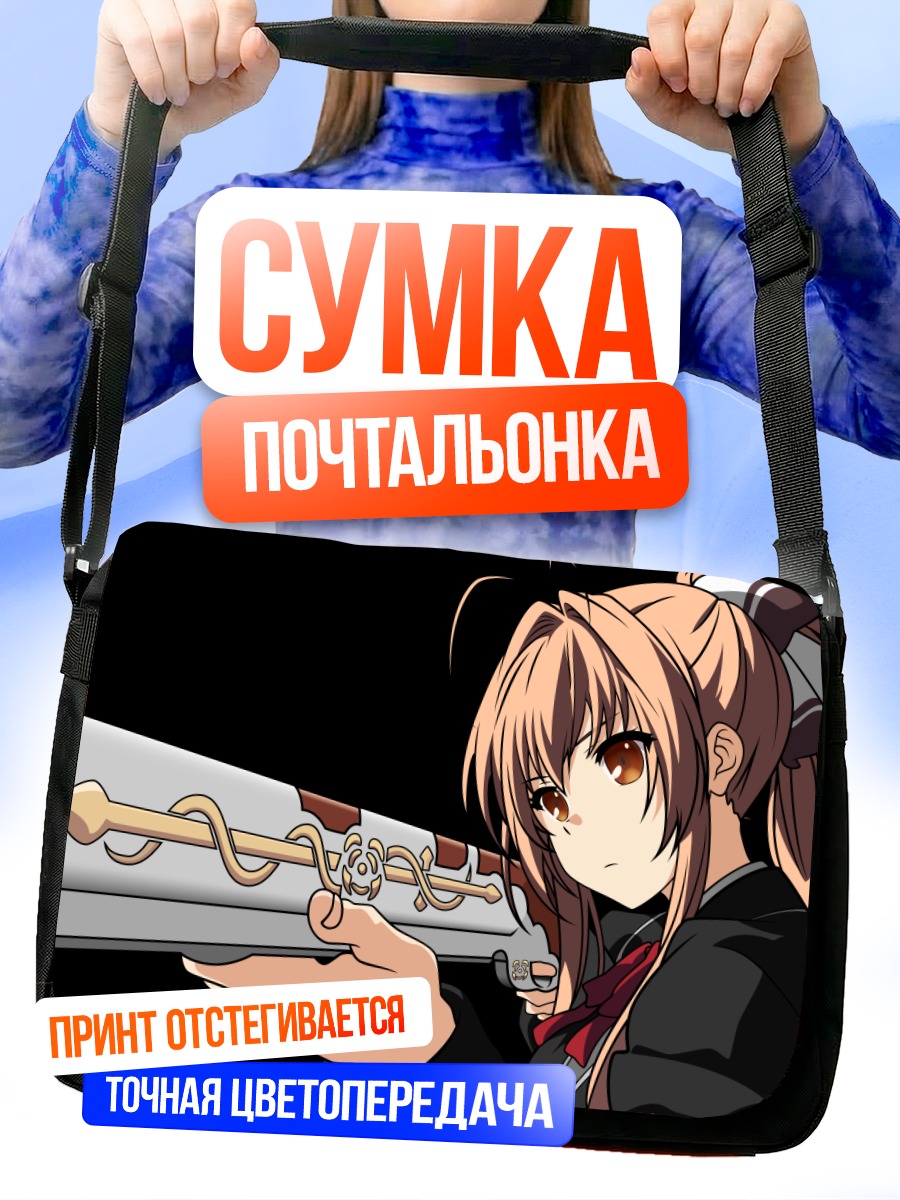 Сумка-почтальонка Исузу Сенто с ружьем