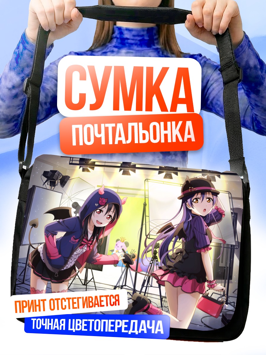 Сумка-почтальонка Уми Сонода на сцене