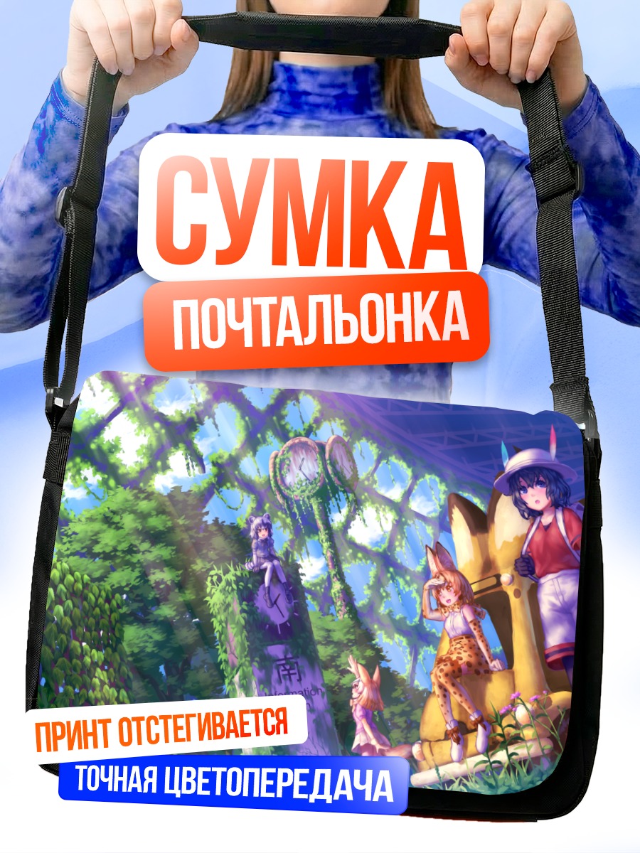 Сумка-почтальонка Сервал в джунглях