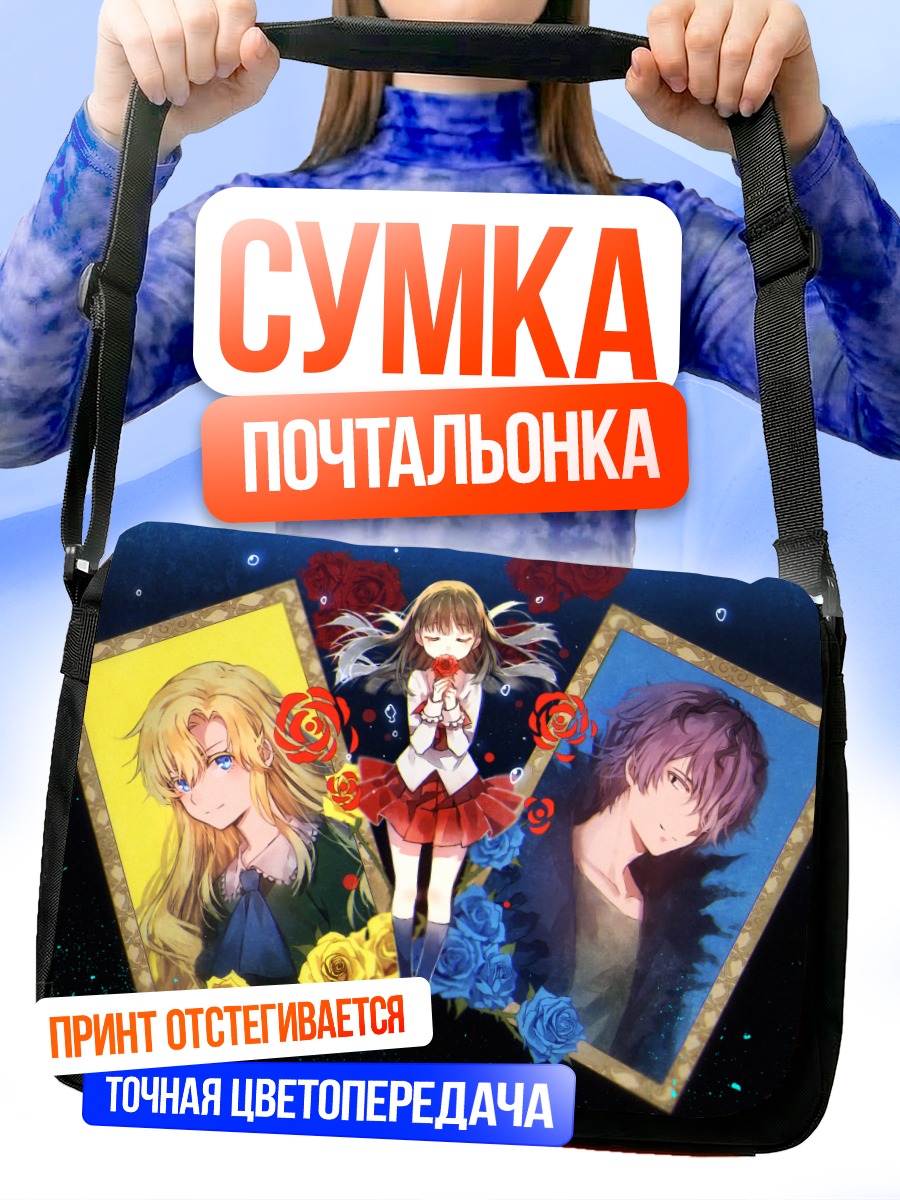 Сумка-почтальонка Иб в розах