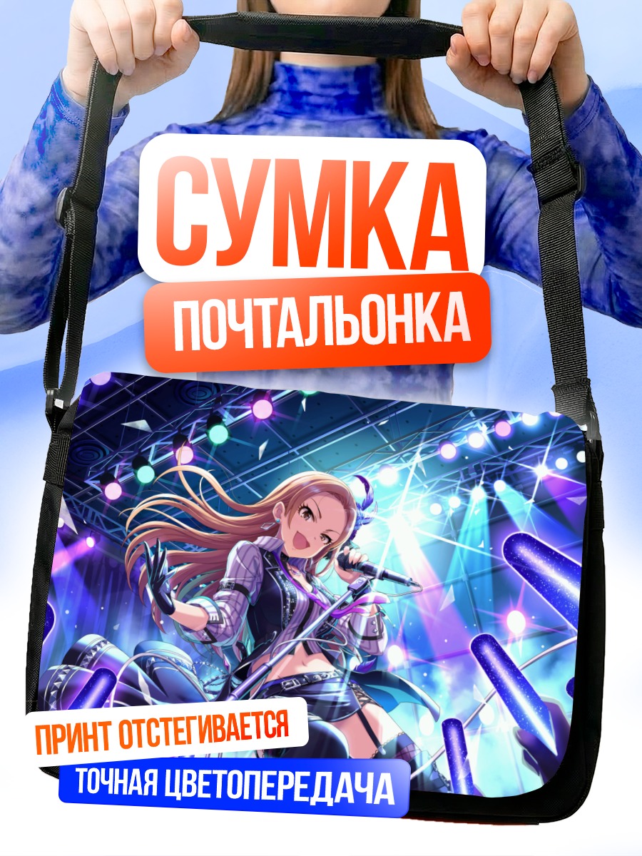 Сумка-почтальонка Рё Мацунага на сцене