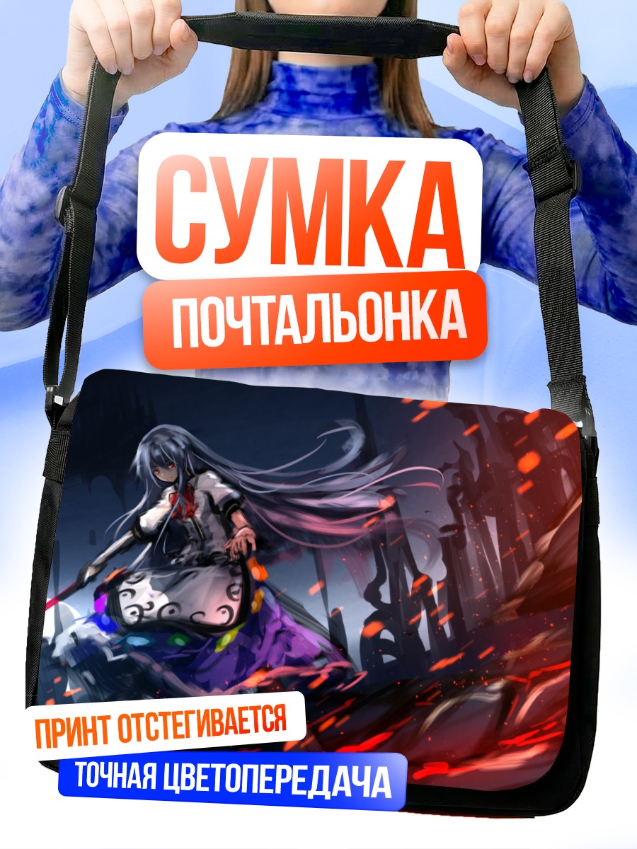 Сумка-почтальонка Тенши Хинанави в бою