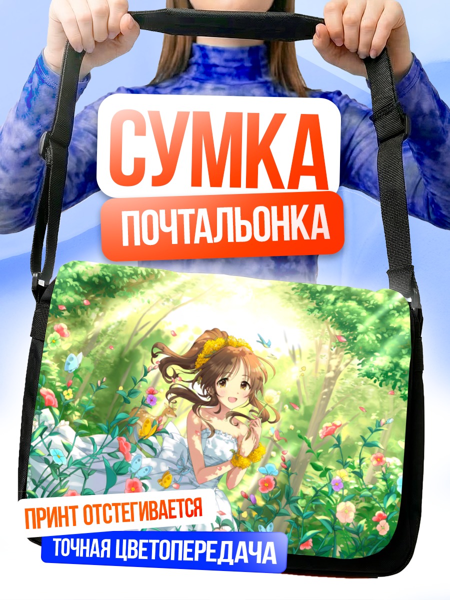 Сумка-почтальонка Айко Такамори в цветах