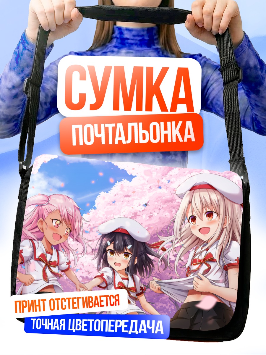 Сумка-почтальонка Илиясфиль в сакуре