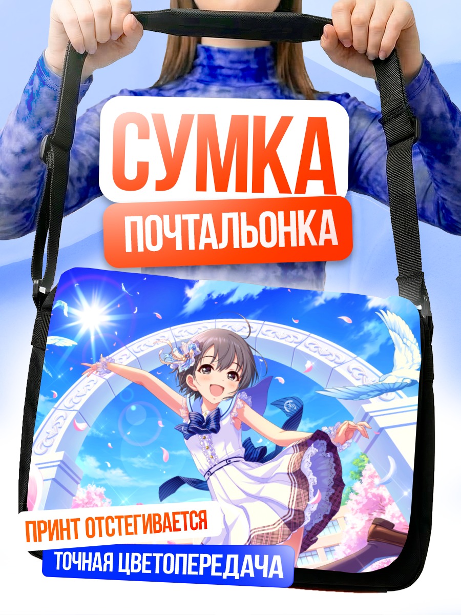 Сумка-почтальонка Юки Отокура в саду