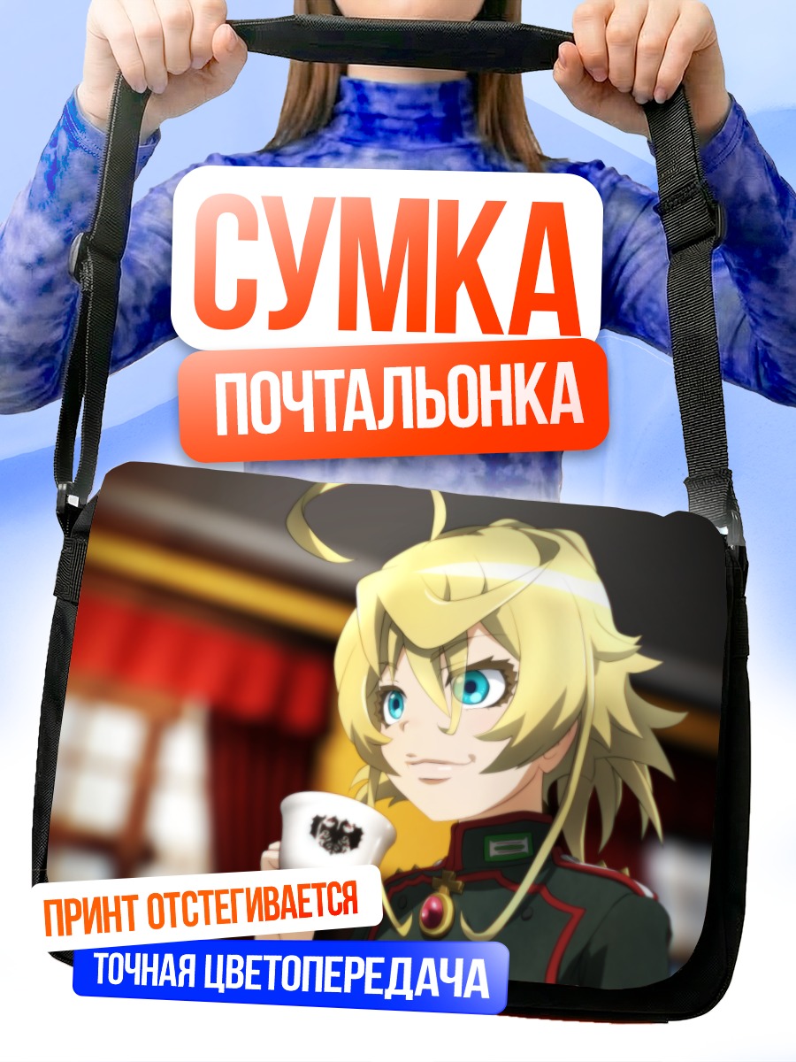 Сумка-почтальонка Таня Дегуршафф с кофе
