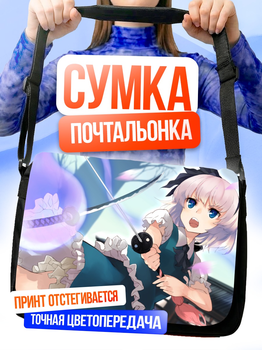 Сумка-почтальонка Ёму Конпаку с мечом