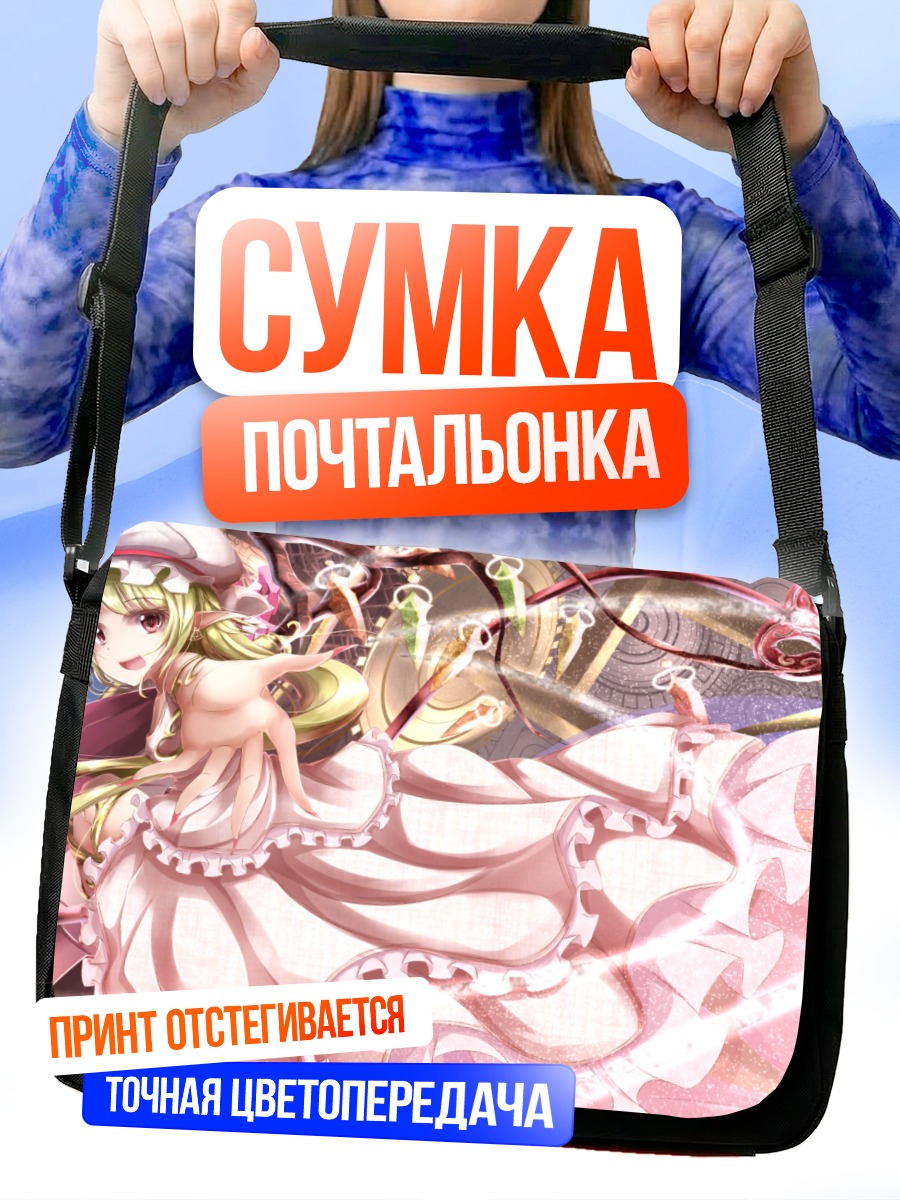 Сумка-почтальонка Фландр Скарлет в платье