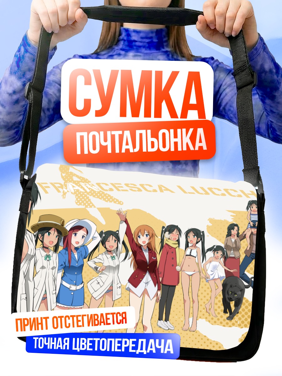 Сумка-почтальонка Шарлотта и ведьмы
