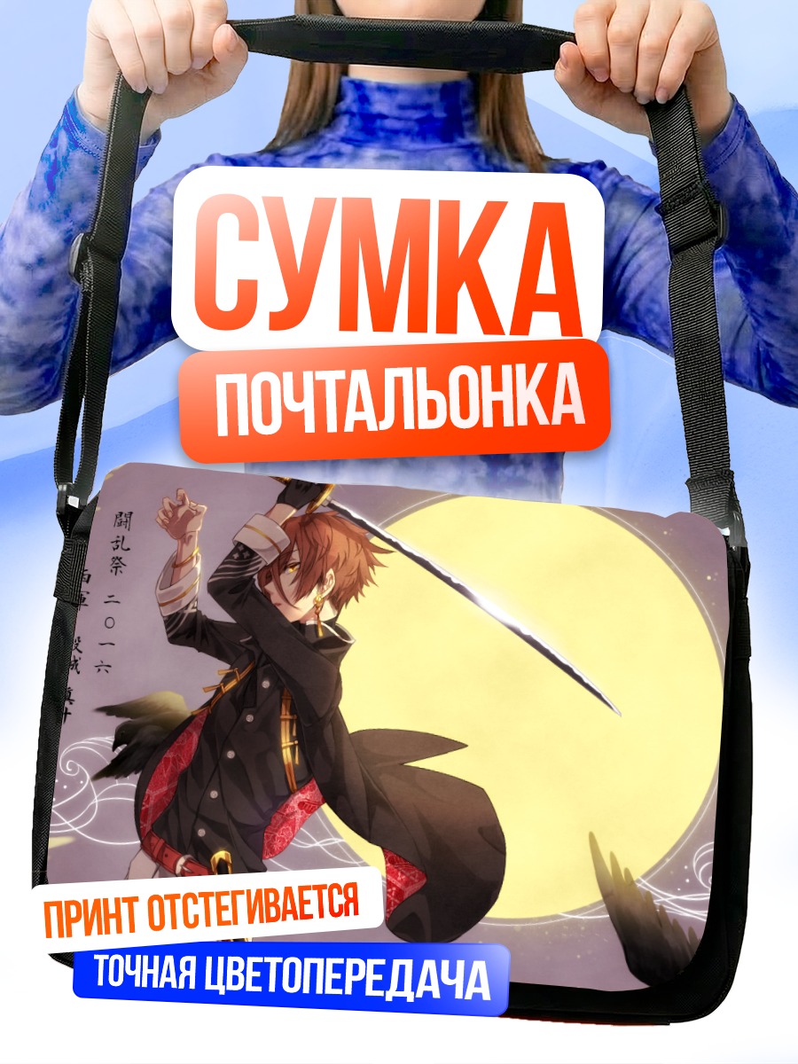 Сумка-почтальонка Самурай под луной
