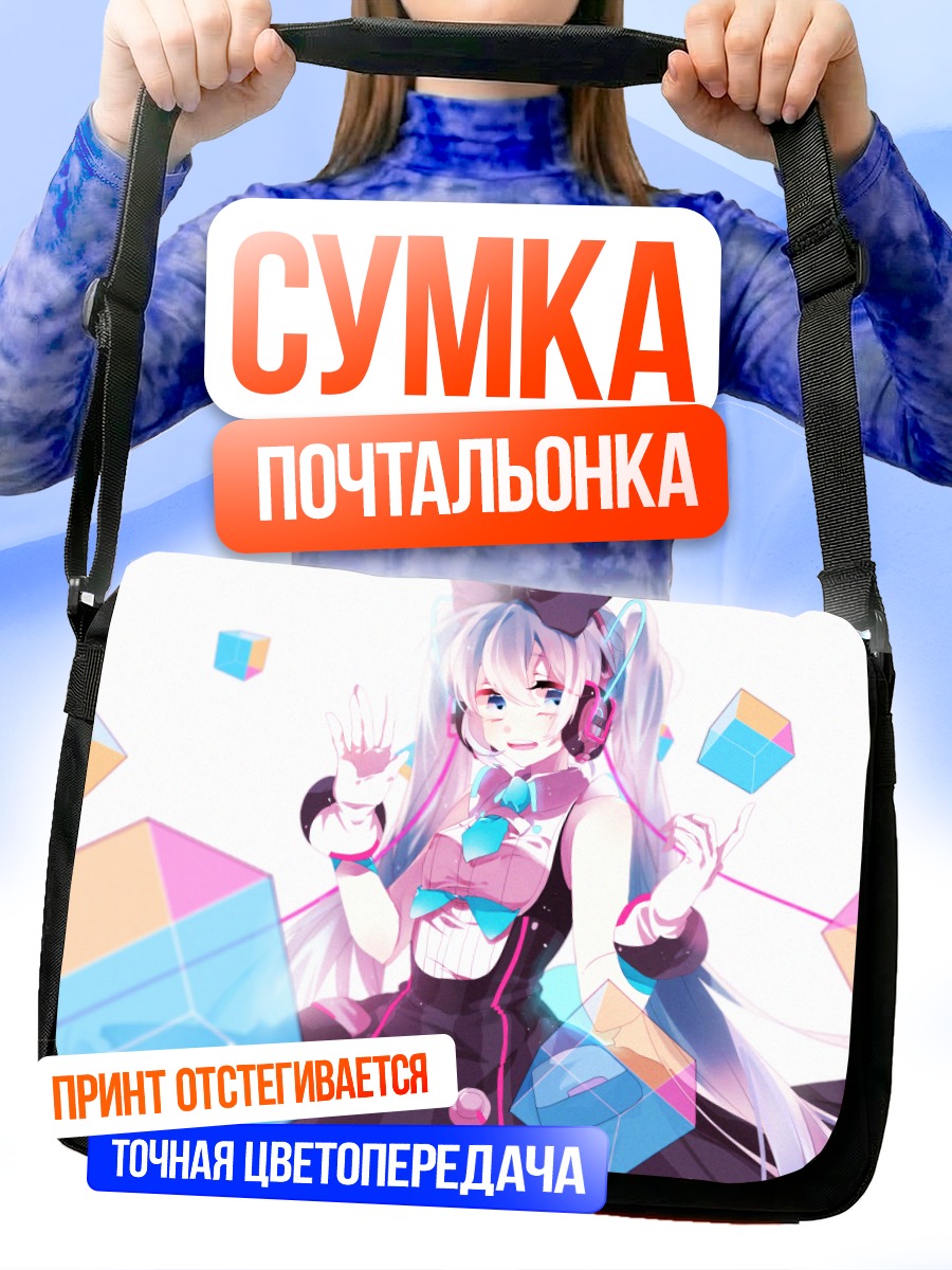 Сумка-почтальонка Мику Хацунэ в кубах