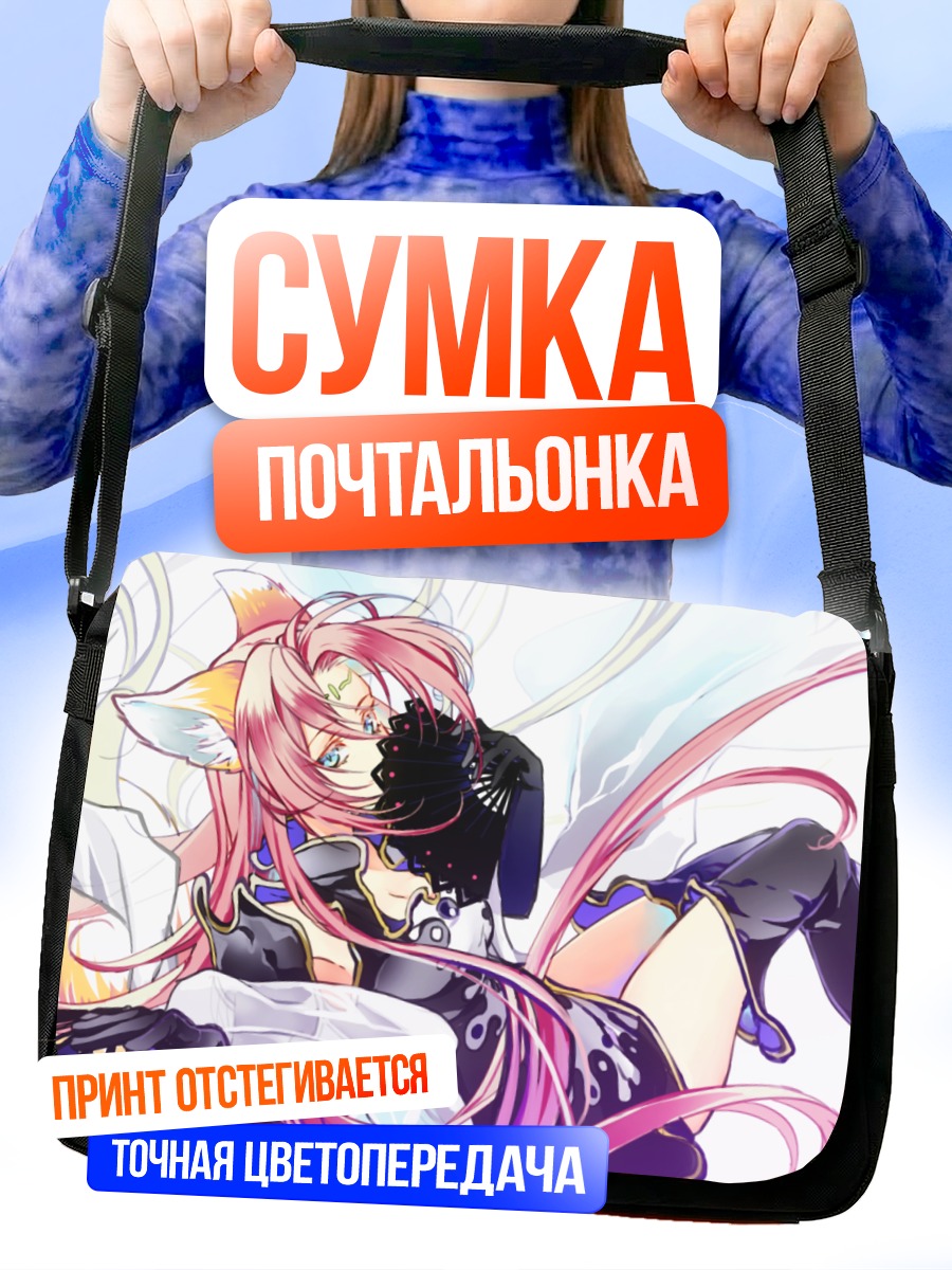 Сумка-почтальонка Со Дакки в объятиях