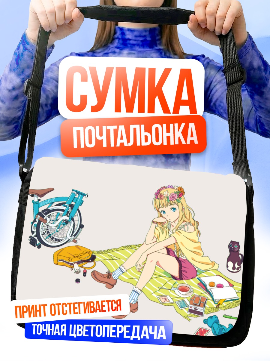 Сумка-почтальонка Блондинка с велосипедом