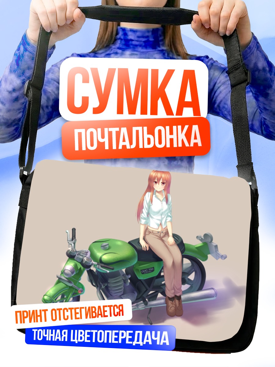 Сумка-почтальонка Девушка на мотоцикле