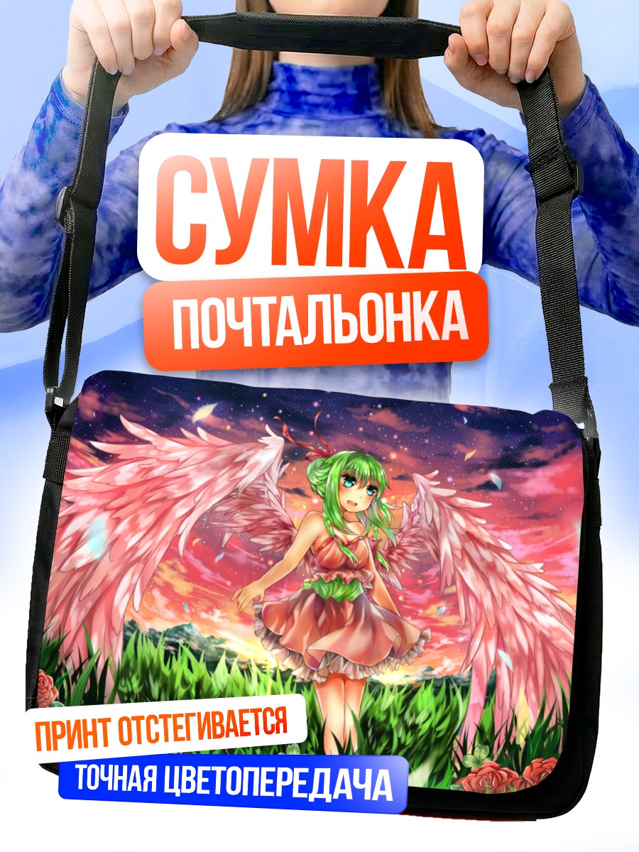 Сумка-почтальонка Мику Хацунэ с крыльями