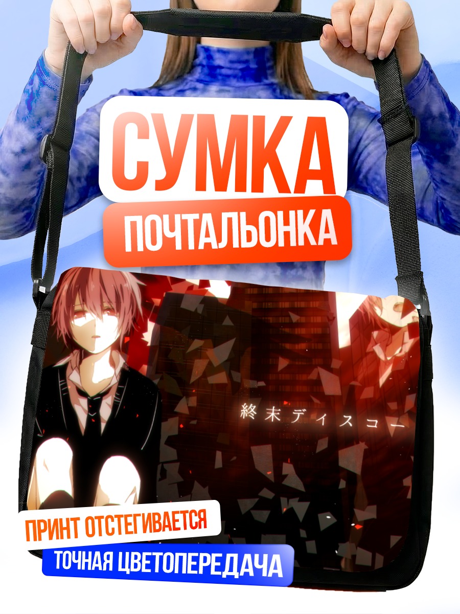 Сумка-почтальонка Мику Хацунэ в руинах