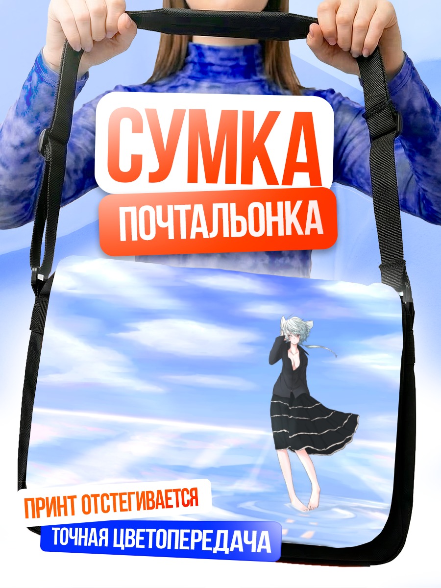 Сумка-почтальонка Девушка в облаках