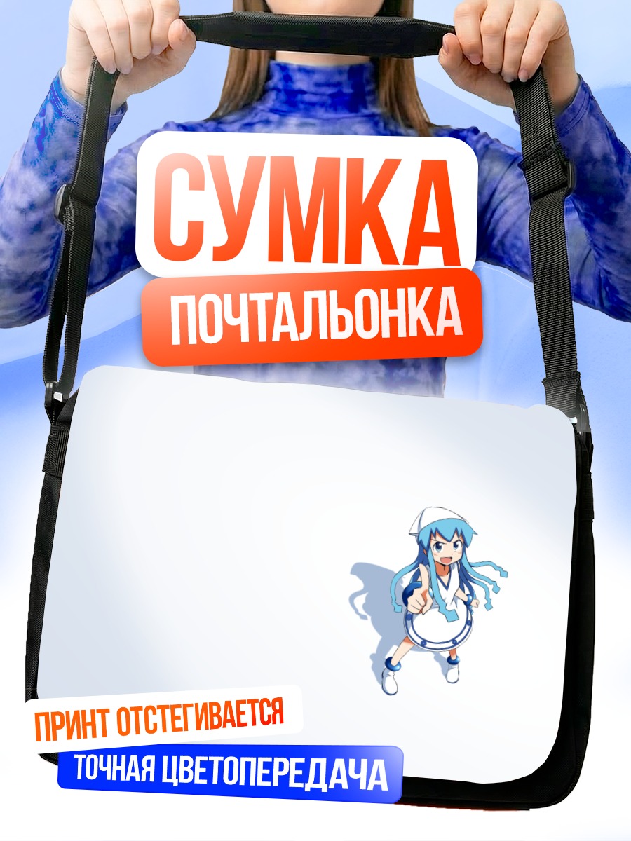 Сумка-почтальонка Икамусуме на белом