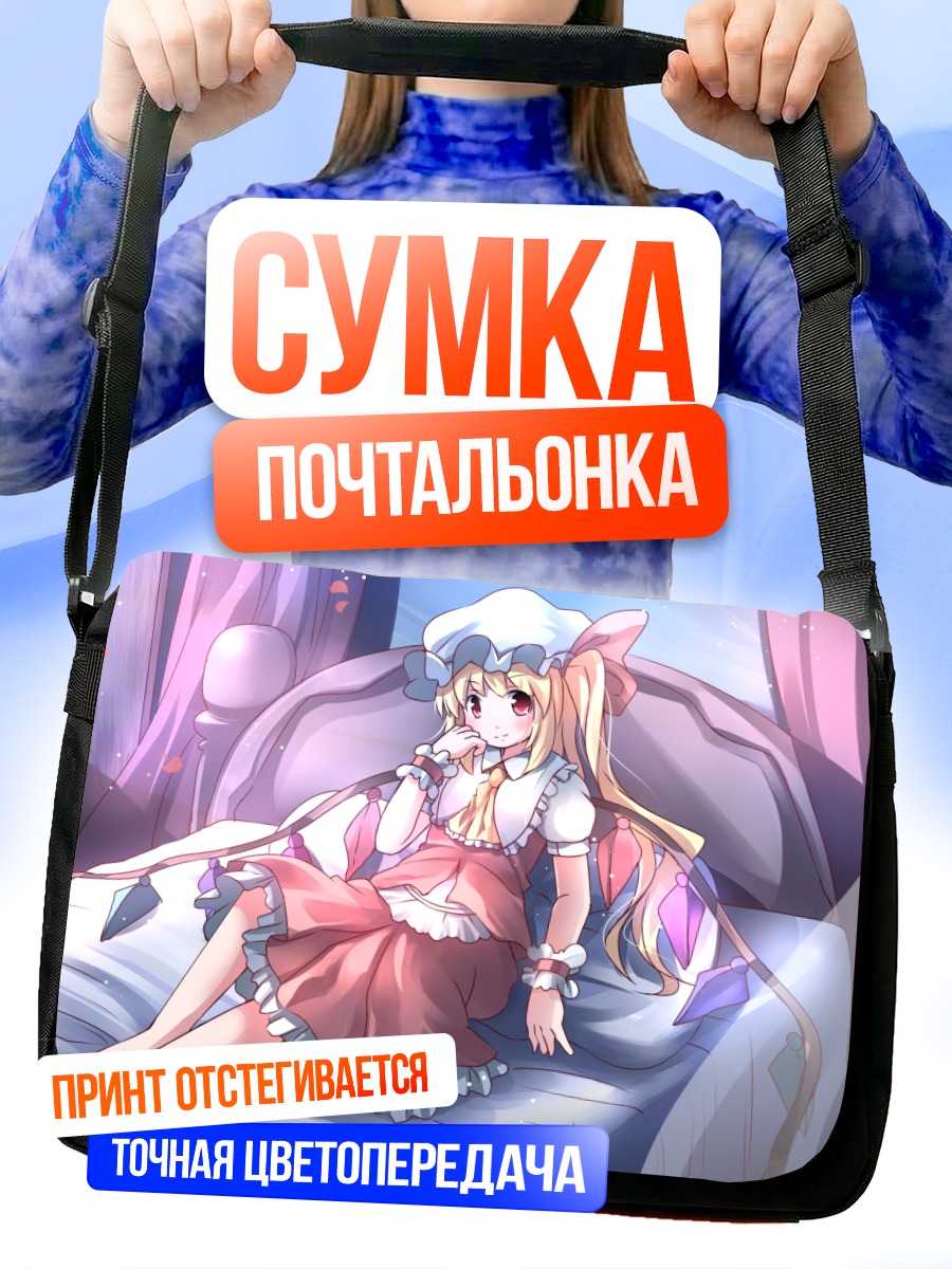 Сумка-почтальонка Фландр Скарлет в постели