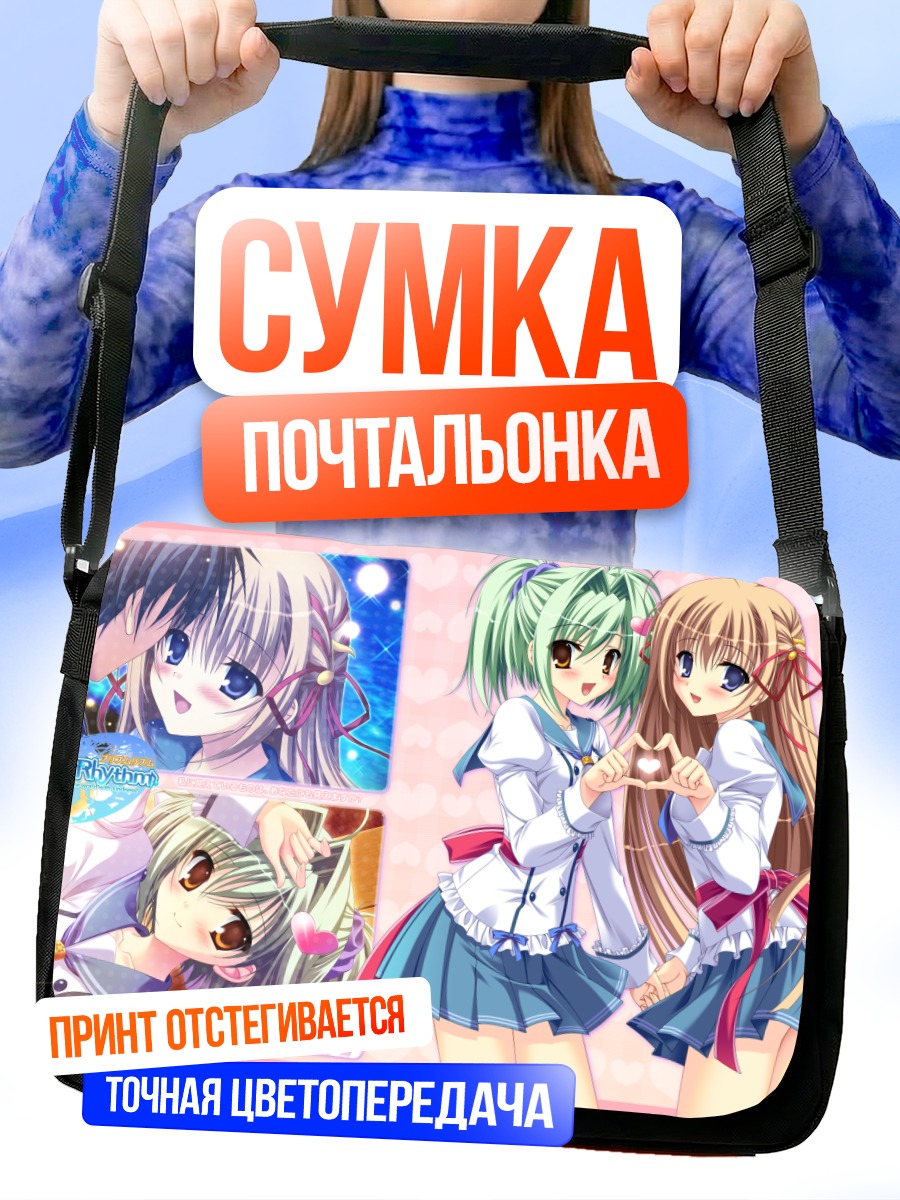 Сумка-почтальонка Риа и Маригольд