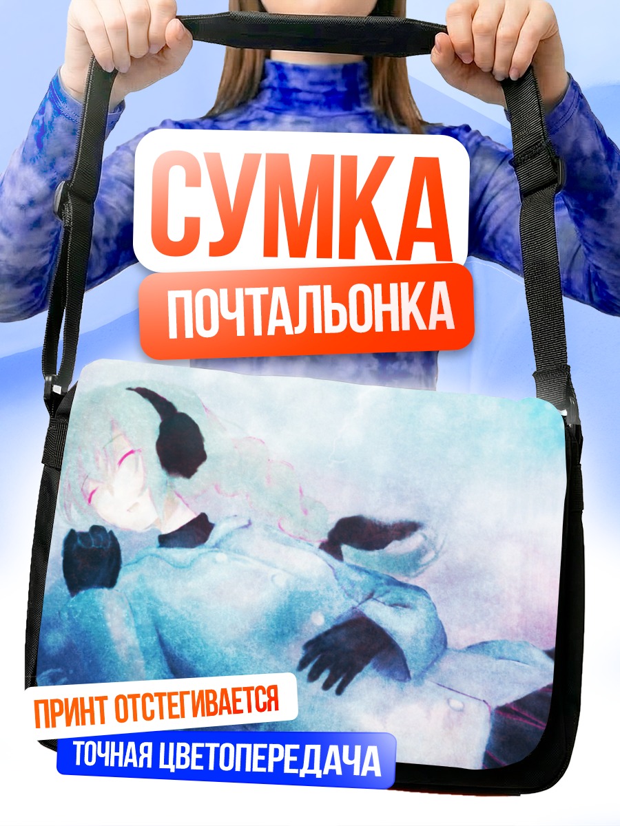 Сумка-почтальонка Секка Юфу в снегах