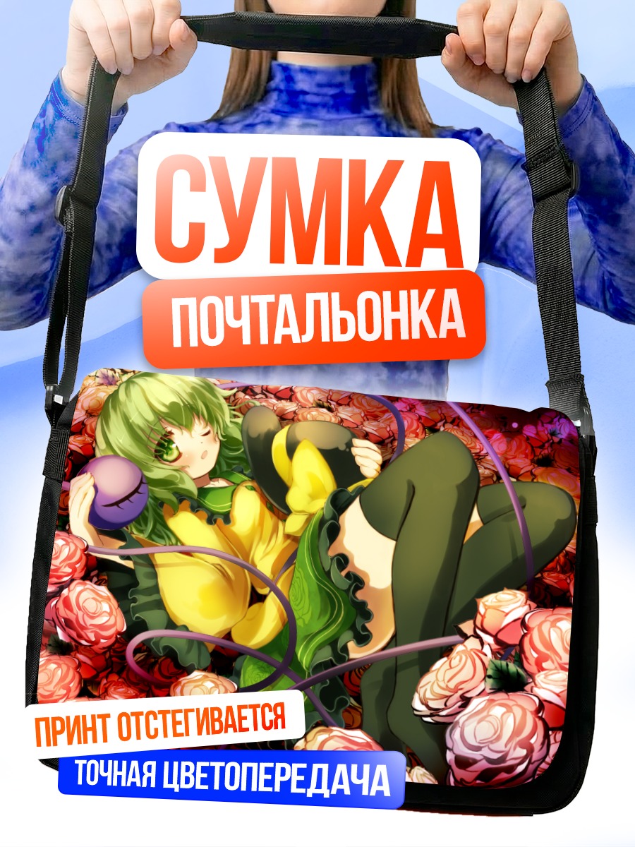 Сумка-почтальонка Коиши Комейдзи в розах