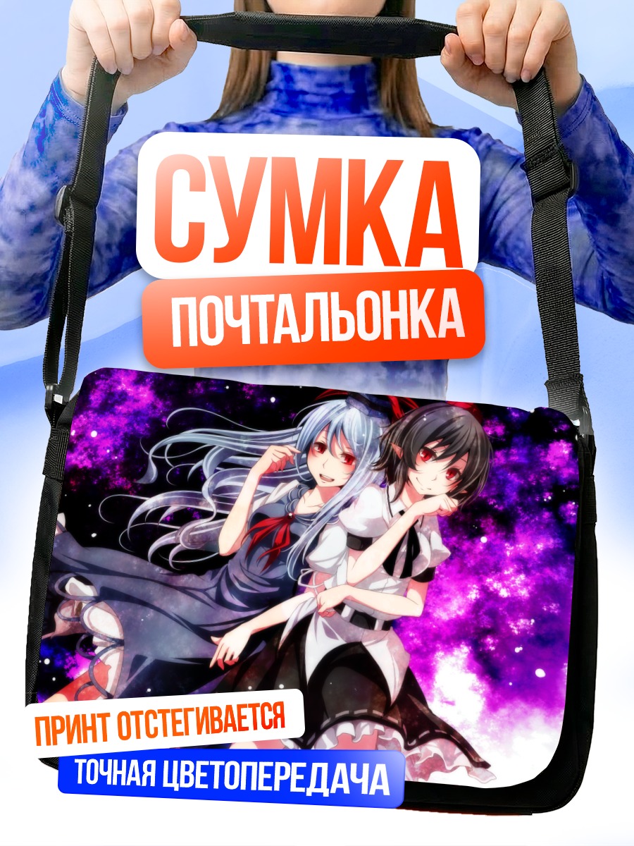 Сумка-почтальонка Кейне Камиширасава и Ая