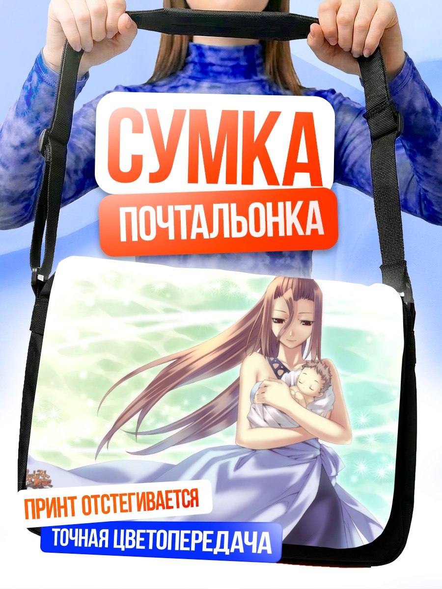 Сумка-почтальонка Беатрис с младенцем