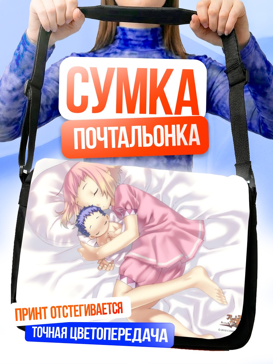 Сумка-почтальонка Agarest War Сон