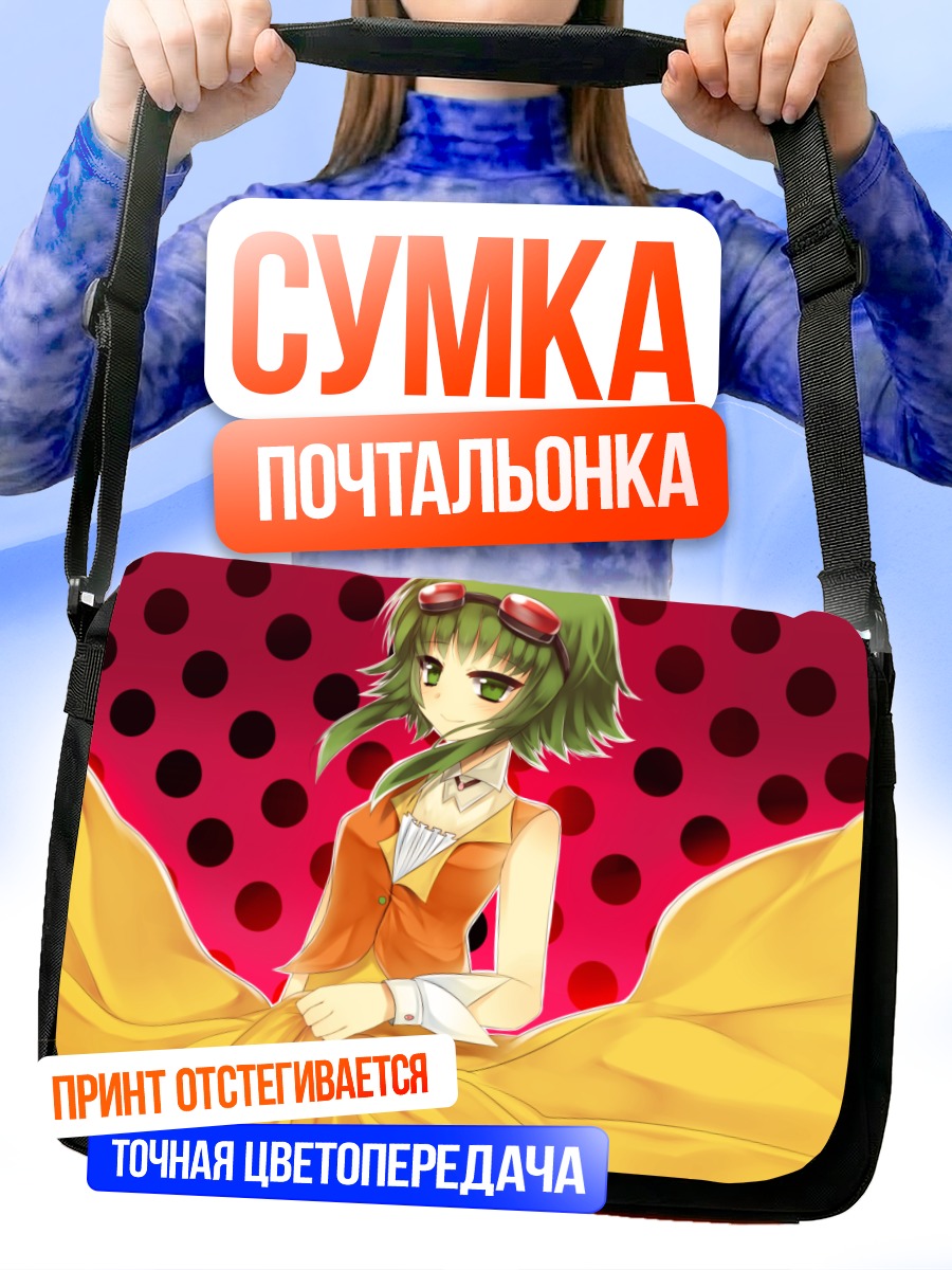 Сумка-почтальонка Гуми в желтом