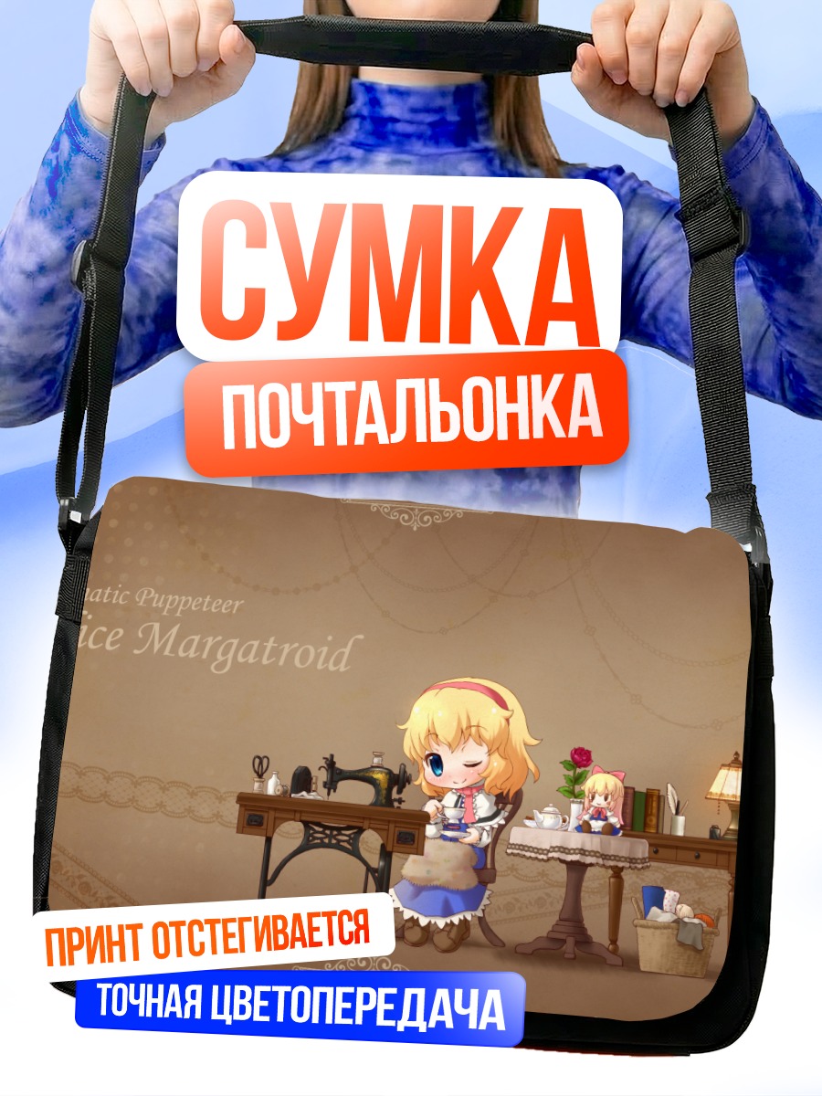 Сумка-почтальонка Алиса Маргатройд за столом