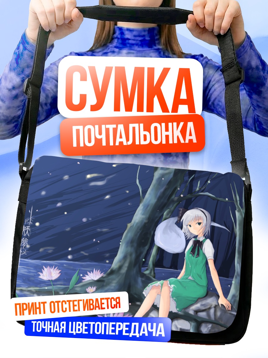 Сумка-почтальонка Ёму Конпаку в лесу