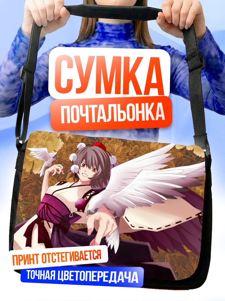Сумка-почтальонка Ая Шамеймару с голубем
