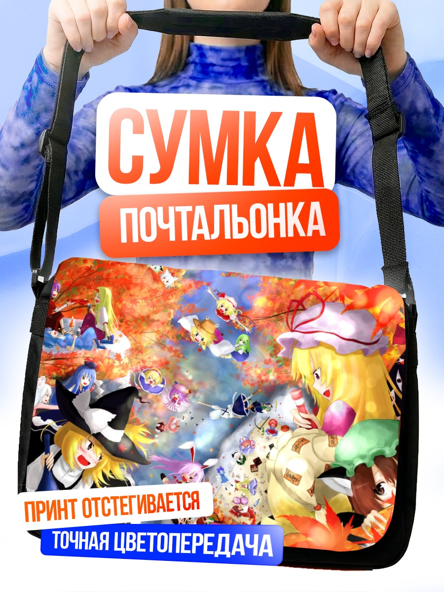 Сумка-почтальонка Алиса Маргатройд и подруги