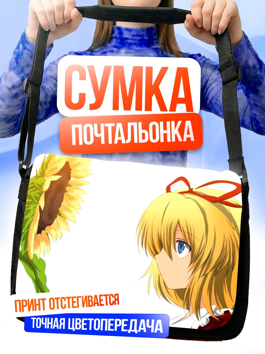 Сумка-почтальонка Меланолия Медисин с подсолнухом