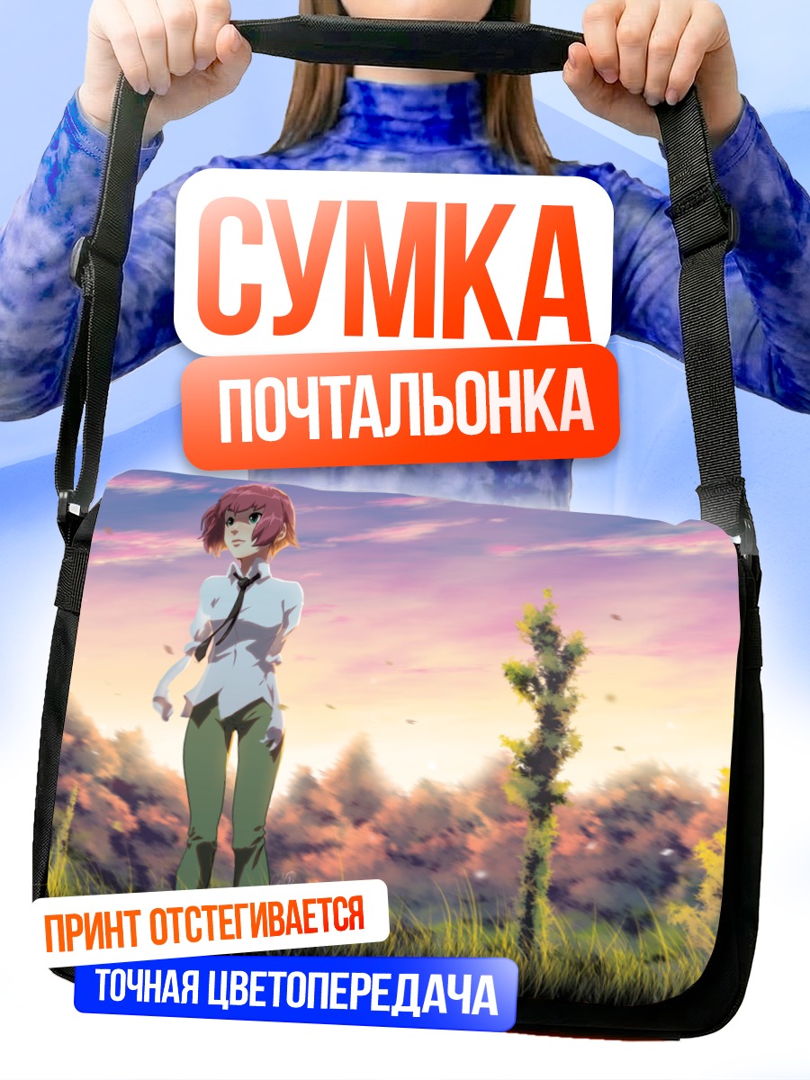 Сумка-почтальонка Рин Тезука на закате