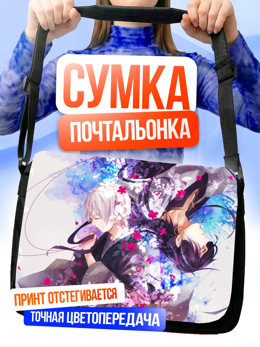 Сумка-почтальонка Джафар и Синдбад
