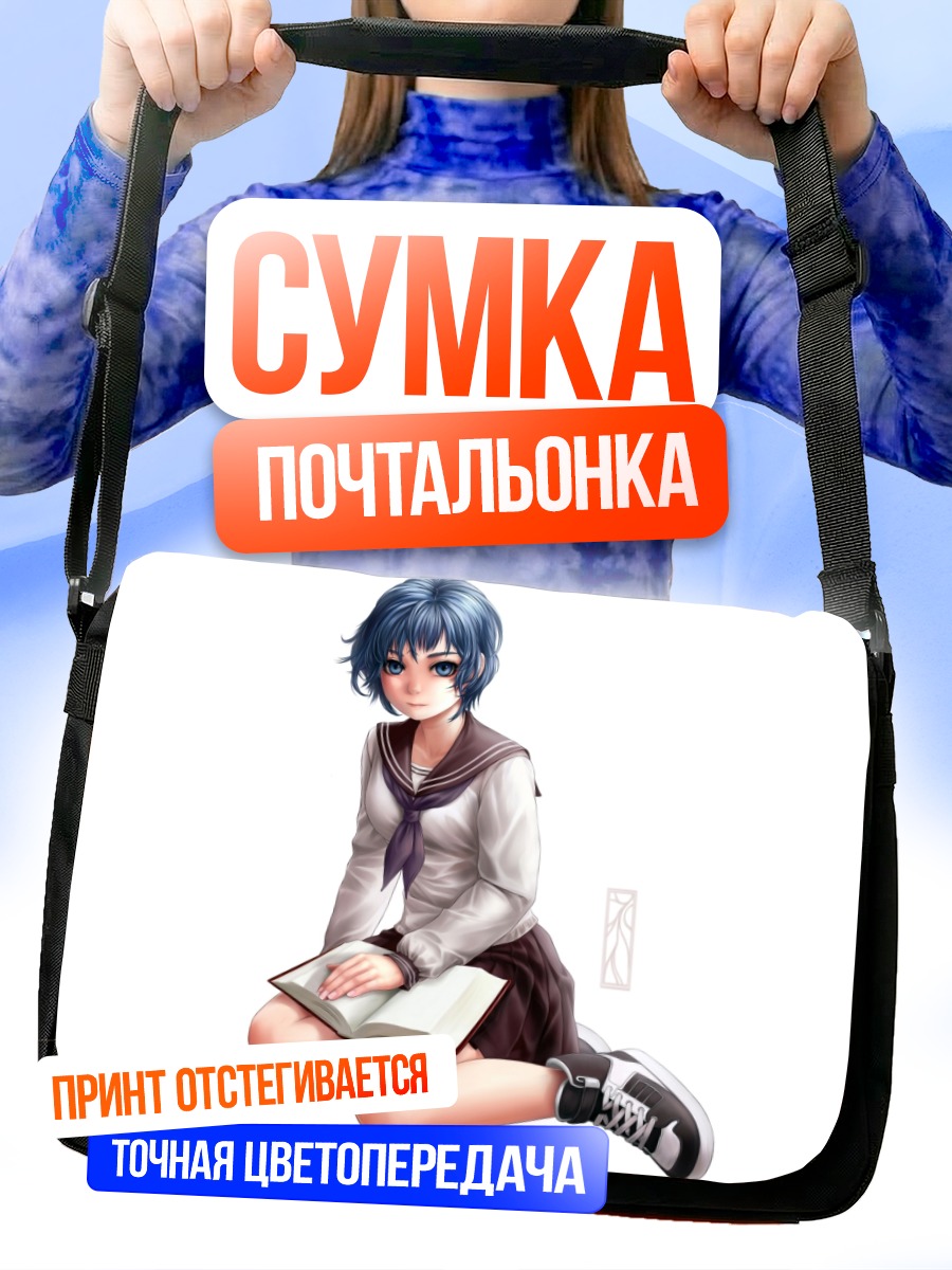 Сумка-почтальонка Лэйн Ивакура с книгой