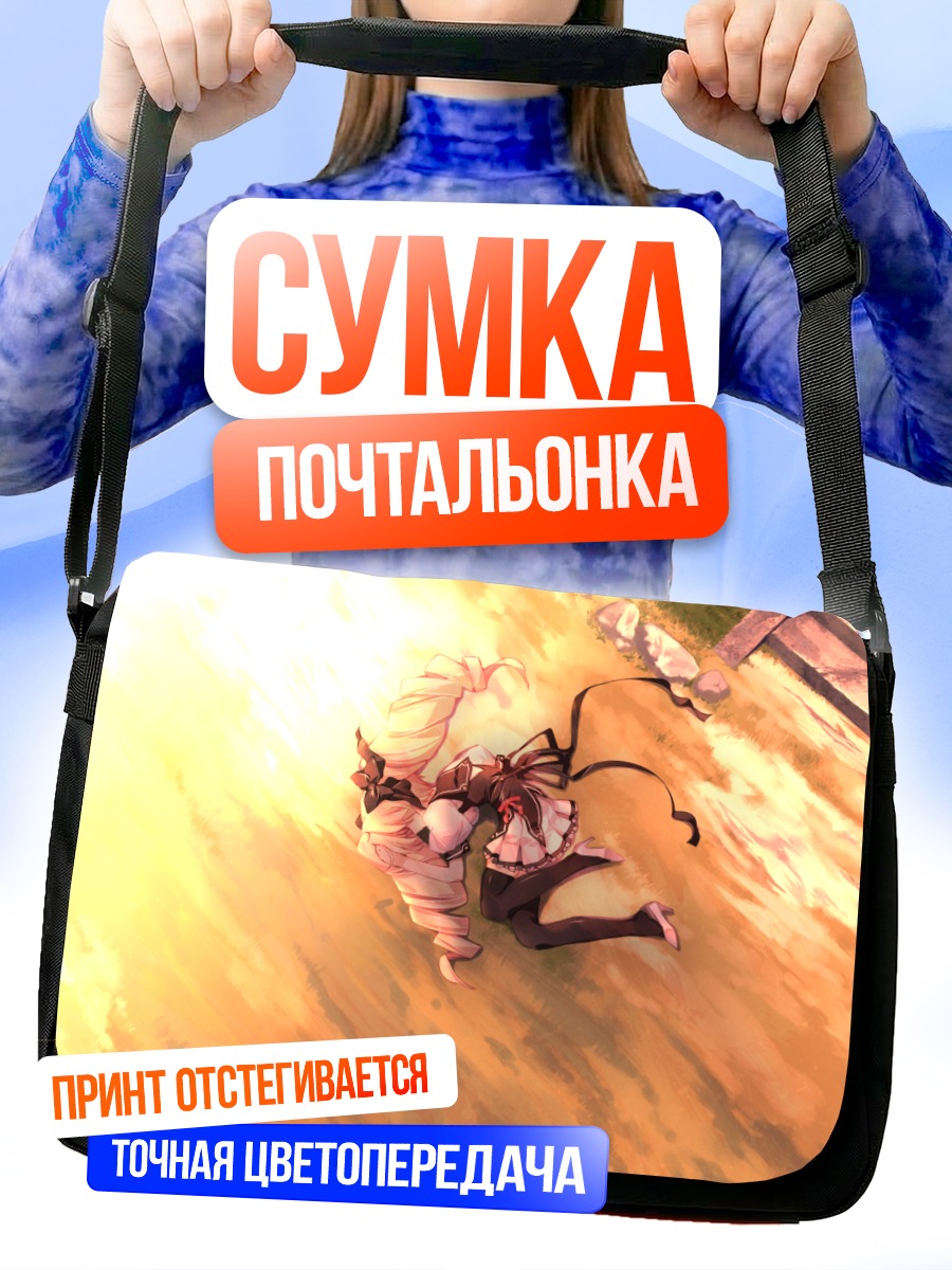 Сумка-почтальонка Лейя Куджоин в лучах