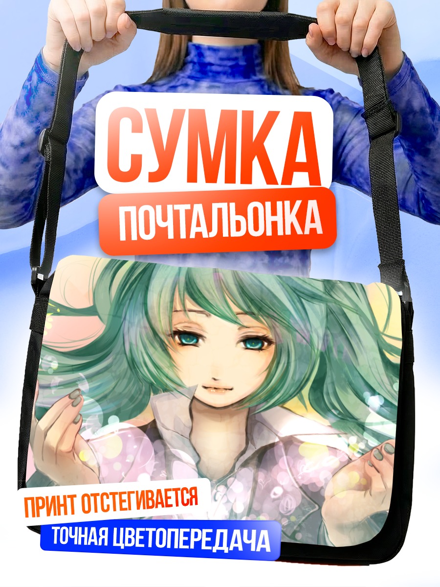 Сумка-почтальонка Мику Хацунэ в сиянии