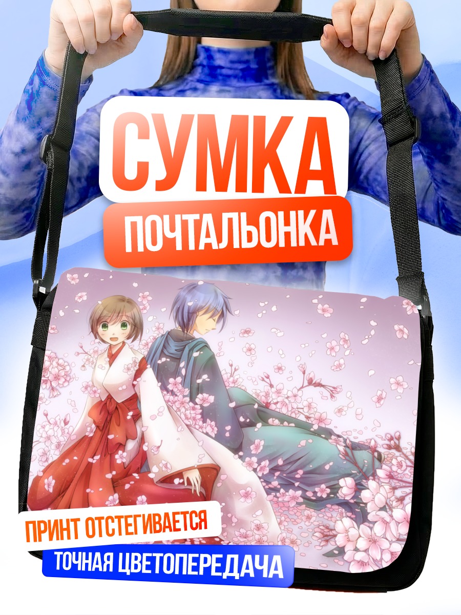 Сумка-почтальонка Кайто и Мейко в сакуре