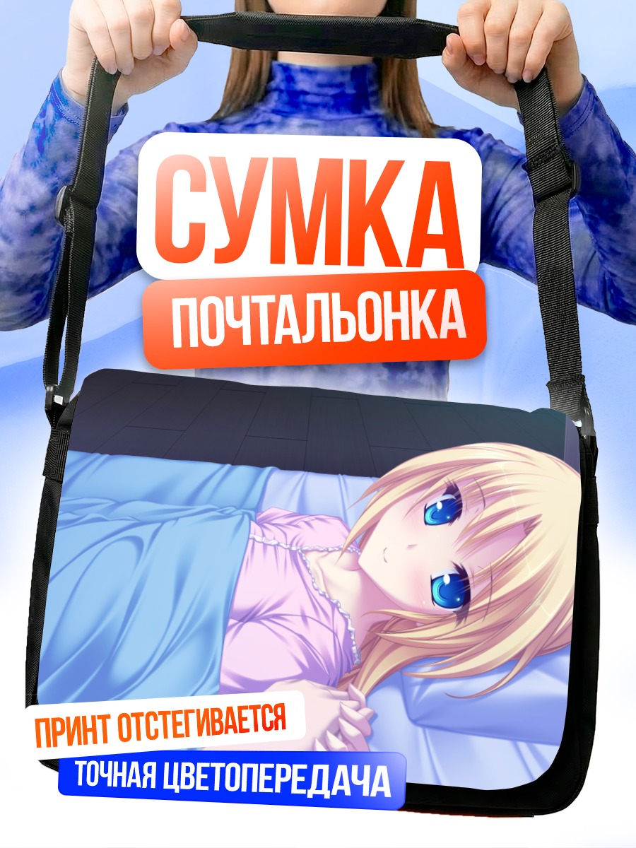 Сумка-почтальонка Карлайл Мел в постели