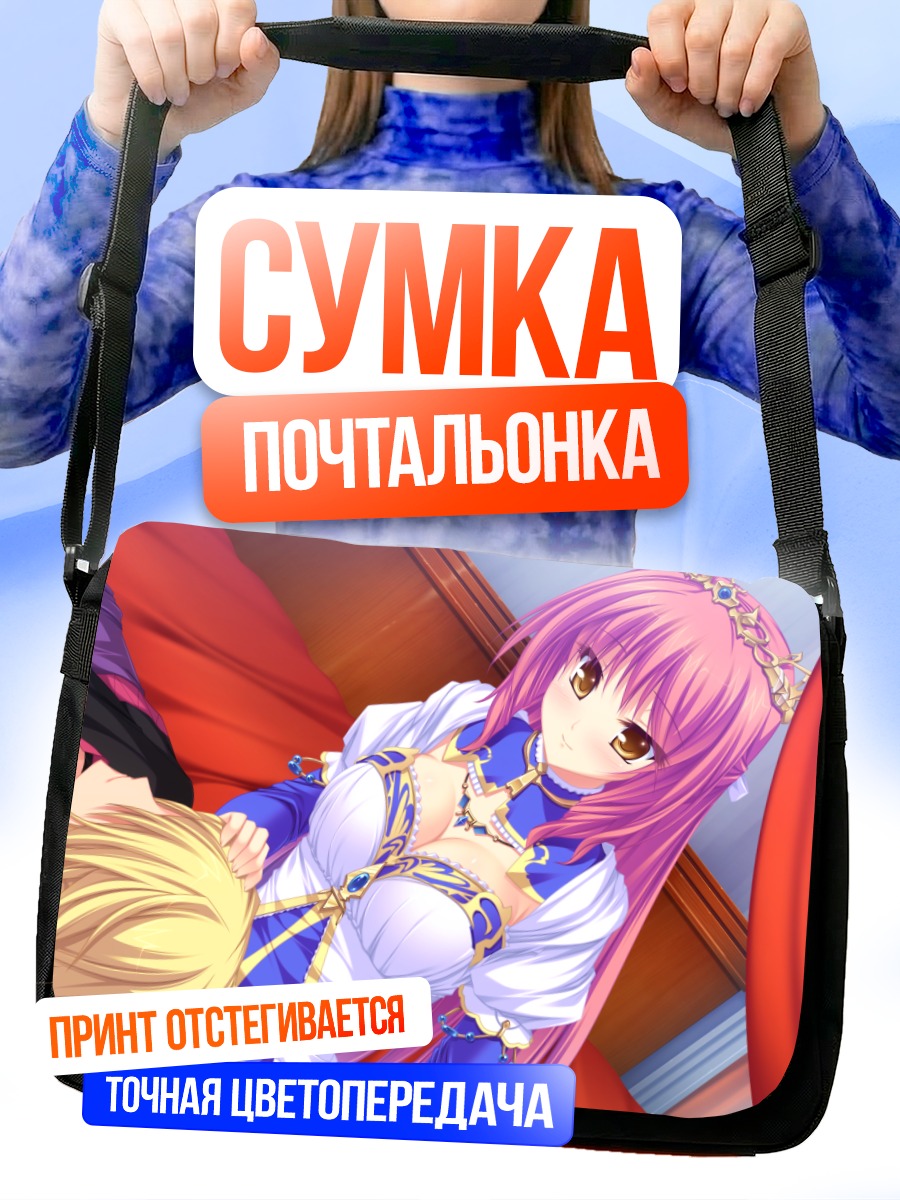 Сумка-почтальонка Леки Вестория Флория