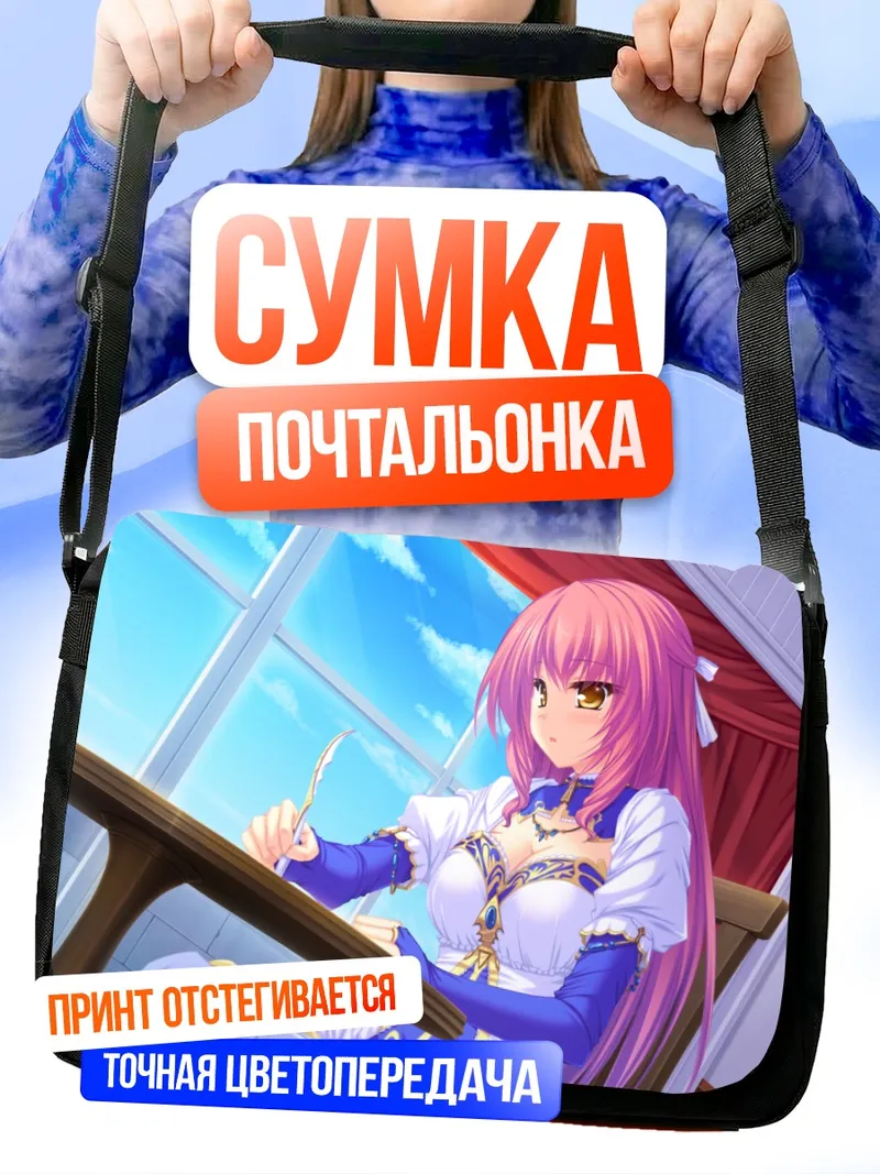 Сумка-почтальонка Леки Вестория Флория за столом
