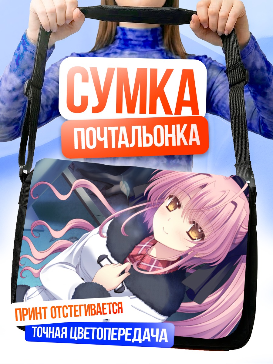 Сумка-почтальонка Минато Янагасэ в зиме