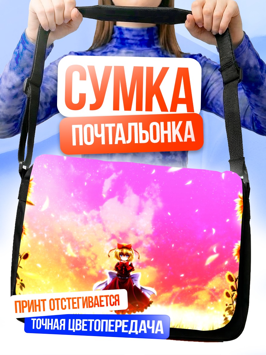 Сумка-почтальонка Медисин Меланхоли в подсолнухах