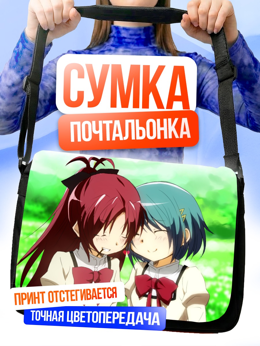 Сумка-почтальонка Саяка и Кёко