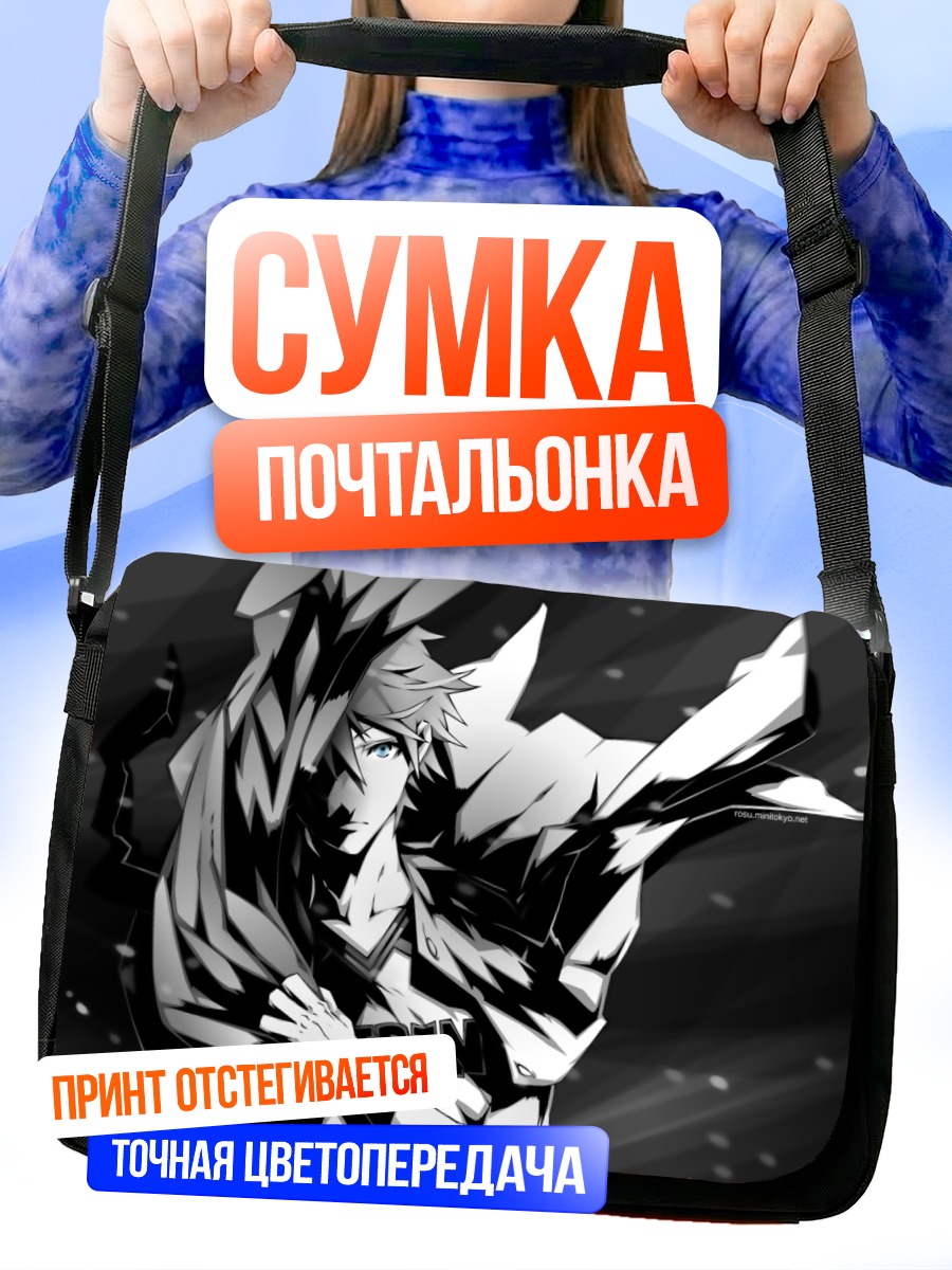 Сумка-почтальонка Куроко Тецуя в тени